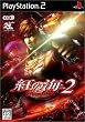 紅の海2 ~ Crimson Sea ~