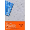 ���炷��ǂ߂�y�����L