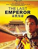 The Last Emperor (Chinese with English Subtitle)