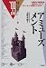 アミューズメント〈’99〉 (最新データで読む産業と会社研究シリーズ)
