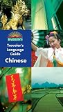 Barron's Traveler's Language Guide -- Mandarin (Barron's Traveler's Language Guides)