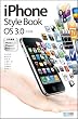iPhone Style Book OS 3.0対応版 <対応機種iPhone 3GS/iPhone 3G/iPod touch>