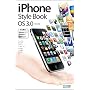 iPhone Style Book OS 3.0�Ή��� <�Ή��@��iPhone 3GS/iPhone 3G/iPod touch>