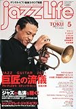 jazz Life (ジャズライフ) 2011年 05月号 [雑誌]-