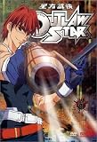 Outlaw Star (Collection 1)