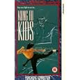 Kung Fu Kids [UK IMPORT]