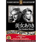 美女ありき [DVD] FRT-084