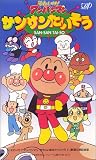 ���줤��!����ѥ�ޥ󡦥��󥵥󤿤����� [VHS]