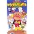 それいけ!アンパンマン・サンサンたいそう [VHS]