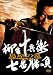 DVD : 柳生十兵衛 七番勝負 島原の乱 [DVD]