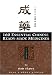 Book 160 Essential Chinese Herbal Patent Medicines