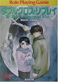死ぬほど笑った思い出深い作品。永斗が最高すぎる。