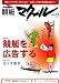 競艇マクール 2007年 12月号 [雑誌]