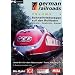 Best Microsoft Train Simulator Add-Ons
