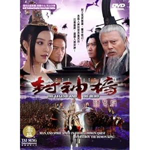 The Legend and the Hero (The Complete TV Series) Deluxe Edition DVD Boxset movie