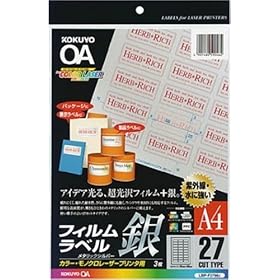 【クリックで詳細表示】コクヨ レーザー＆カラーコピー用 フィルムラベル メタリックシルバー A4 ノーカット 3枚入り 材質…PETフィルム 厚さ…225g/m2 LBP-F2796C
