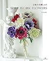 立体の花刺しゅう　Wire Work Flowers