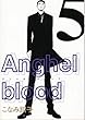 Anghel blood (アンヘル・ブラッド) (5) (ウィングス・コミックス)