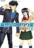 妄想少女オタク系(7) (アクションコミックス(コミックハイ！))