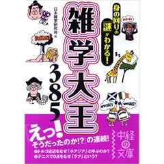 �G�w�剤385 (���o�̕���)