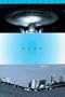 Warp: A Novel