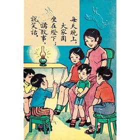 Art Poster, Evening Storytelling - 18.75 x 27.5