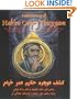 Rediscovery of Hakim Omar Khayyam : The Great Persian Mathematician, Astronomer, Scientist, Philosopher, Poet and Eternal Role Model