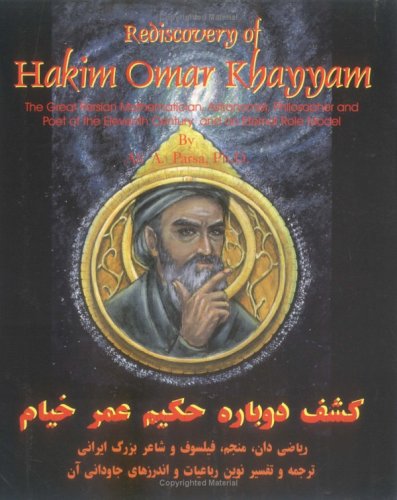 Omar Khayyam