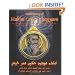 Rediscovery of Hakim Omar Khayyam : The Great Persian Mathematician, Astronomer, Scientist, Philosopher, Poet and Eternal Role Model