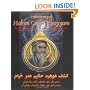 Rediscovery of Hakim Omar Khayyam : The Great Persian Mathematician, Astronomer, Scientist, Philosopher, Poet and Eternal Role Model