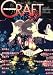 CRAFT vol.45 (ミリオンコミックス)