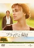 Pride & Prejudice [DVD]