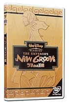 ラマになった王様 [DVD]
