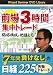 DVD 価格構成を把握しろ!前場3時間集中トレード
