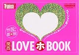 写真:関西LOVEホBOOK―関西エリア152軒278室 (1週間MOOK)