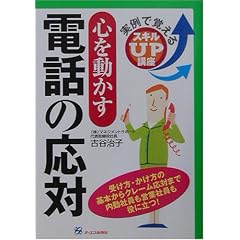 �S�𓮂����d�b�̉��� (����Ŋo����X�L��UP�u��)