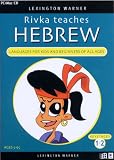 Review Lexington Warner  / Lexington Warner - Rivka Teaches Hebrew