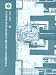 Book Integrated Circuits Conference 2000