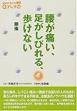 �����ɂ��A�������т��A�����Ȃ��\���� (NHK���傤�̌��NQ�u�b�N)