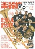�y�푰�B�u���X�g���C�u (vol.02(2007)) (�T���G�C���b�N)