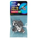 ELPA スチールクランプ PH-899NH 【まとめ買い5セット】