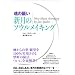 [���̊肢]�V���̃\�E�����C�L���O