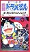 �ǲ�ɥ館���֤ܤ�����Ϻ�Τʤ�ʤΤ��� [VHS]