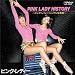 Pink Lady History �s���N���f�B�[�E�V���O���S�ȏW