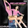 Pink Lady History �s���N���f�B�[�E�V���O���S�ȏW