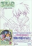 王子さまLv2公式原画・設定資料集