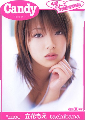 Candy 立花もえ[peach] [DVD]