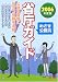 めざせ公務員 省庁ガイド〈2005年度版〉 4813217680 JPEG画像(小)