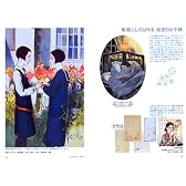 女学生手帖―大正・昭和乙女らいふ (らんぷの本)