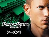 プリズン・ブレイク シーズン 1 (吹替版)